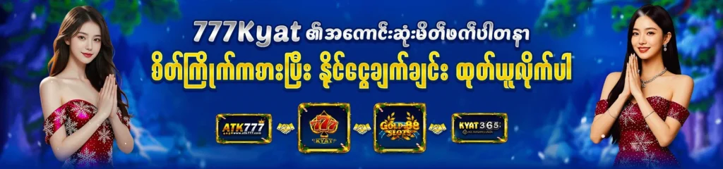 777kyat