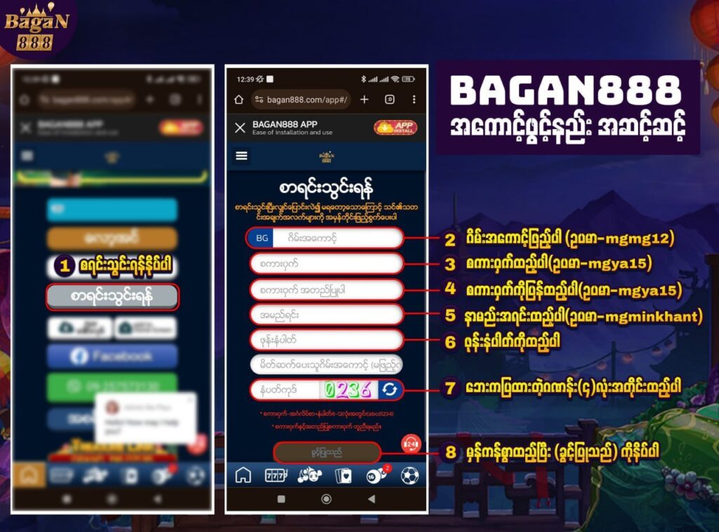 Bagan888