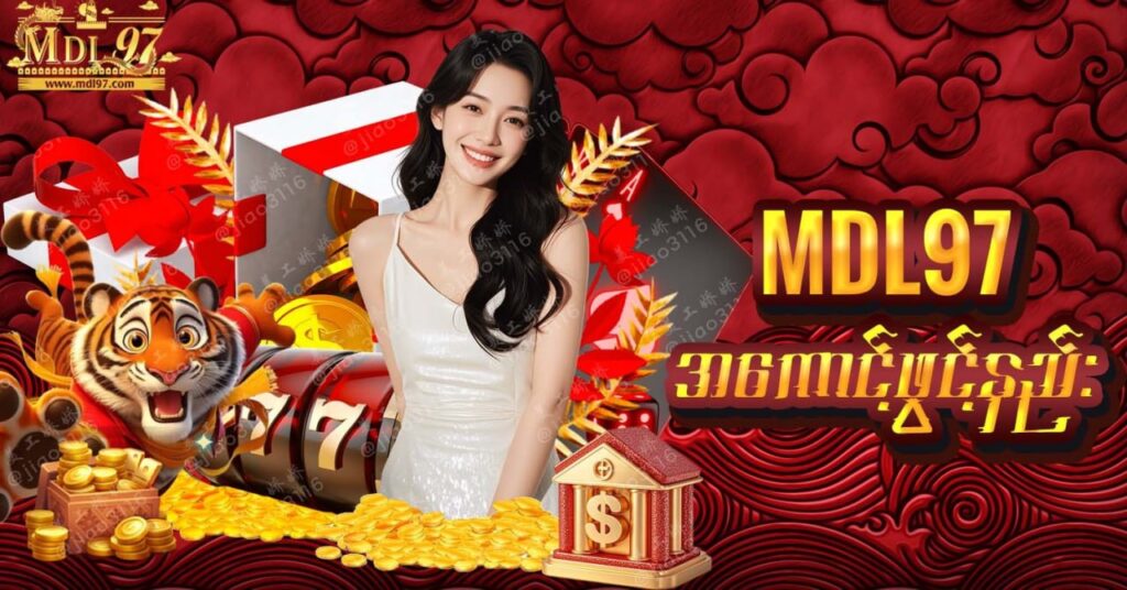 MDL97