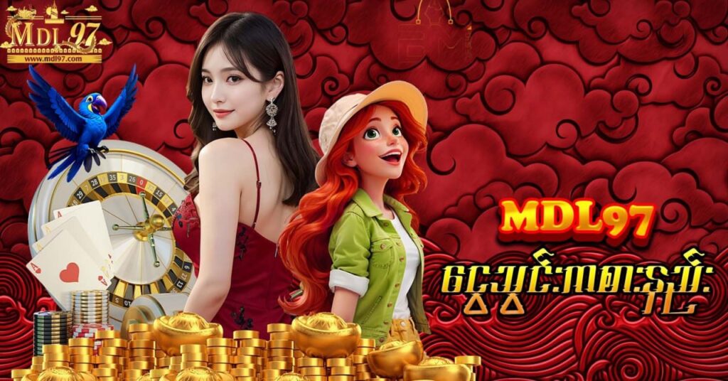 MDL97